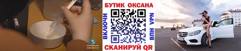 БУТИРАТ BDO как найти наркотики Орск