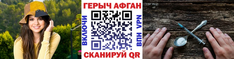 Героин белый  закладка  Орск 