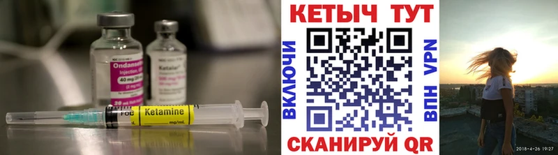 Кетамин ketamine  продажа наркотиков  Орск 