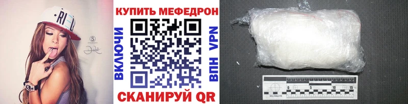 Мефедрон mephedrone  Орск 