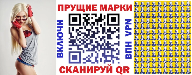 Марки NBOMe 1,8мг  купить  сайты  Орск 